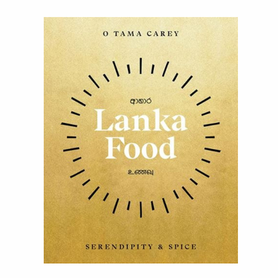 Lanka Food by O Tama Carey
