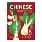 chinese-made-easy-kwoklyn-wan - Chinese Made Easy by Kwoklyn Wan