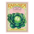 kapusta-alissa-timoshkina - Kapusta by Alissa Timoshkina